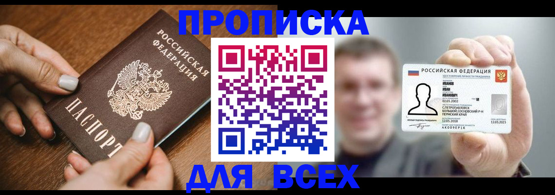 регистрация для дет. сада в Томске